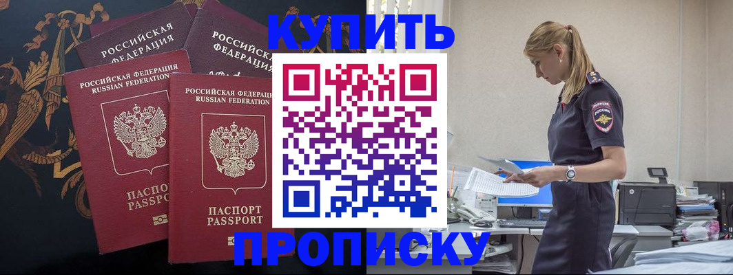 прописка для военкомата в Первоуральске