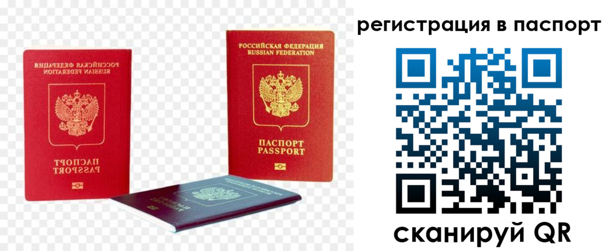 прописка от собственника в Первоуральске