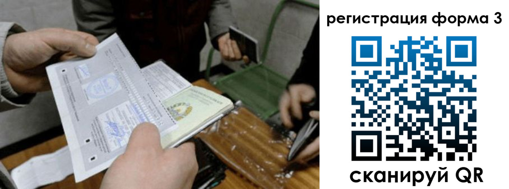 где прописаться в Первоуральске