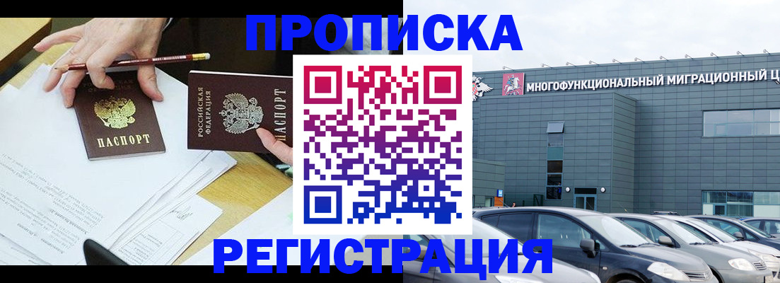 временная прописка в Первоуральске