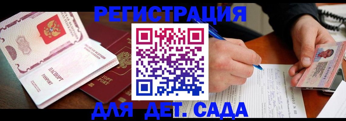 прописка ребенка в Первоуральске