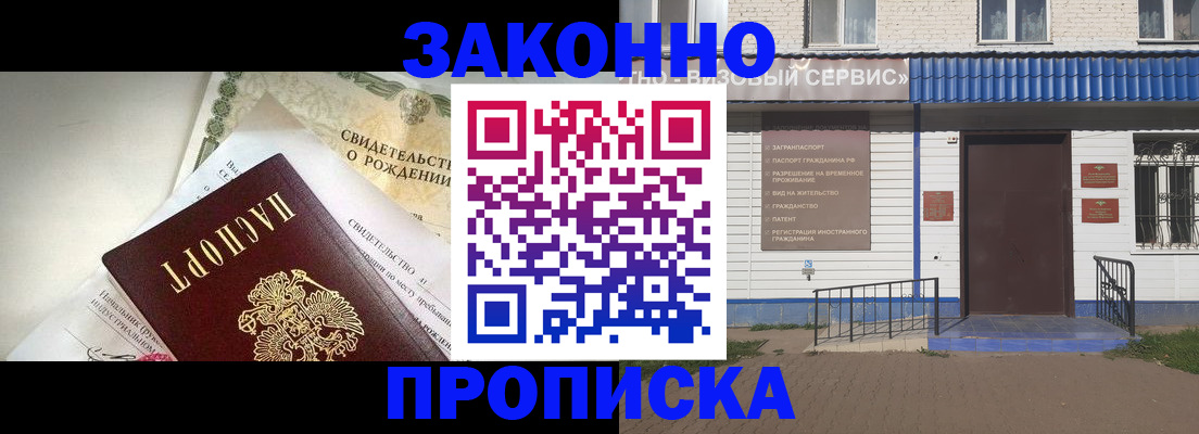 миграционный учет в Первоуральске