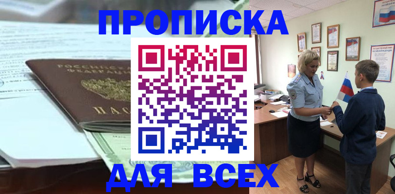 прописка паспорт в Первоуральске