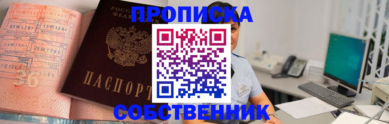 временная регистрация в Первоуральске