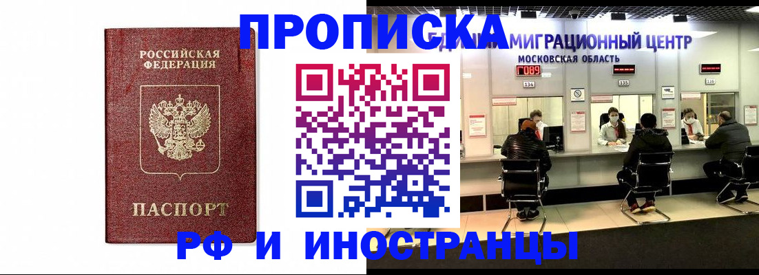 временная регистрация гарантия в Первоуральске
