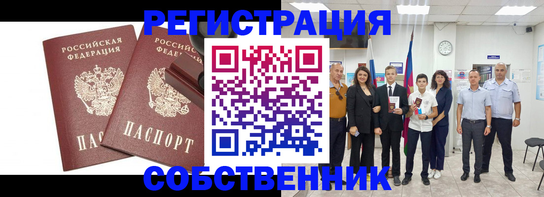 прописка для военкомата в Первоуральске